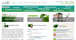 Desktop Screenshot of orbsoft.ru